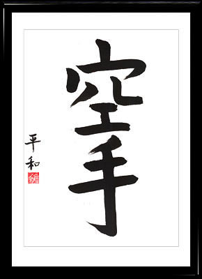 Karaté en japonais